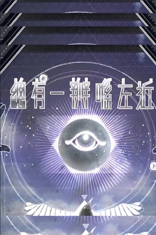 总有一瓣喺左近免费观看