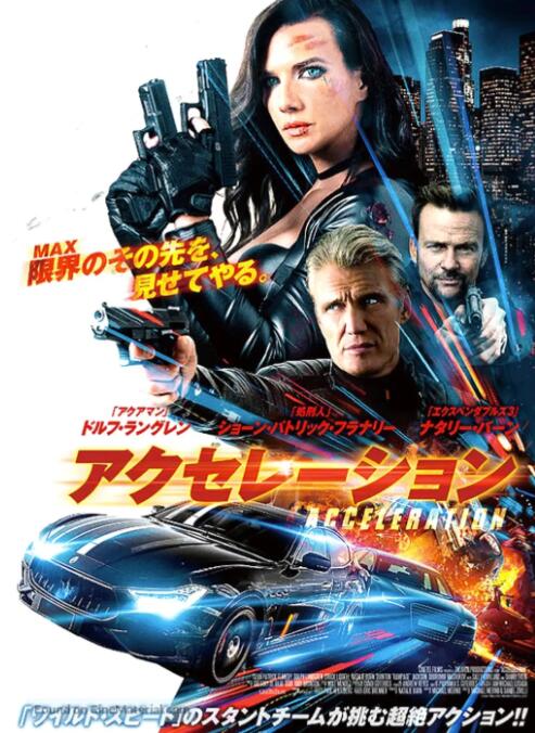 疾速杀机免费观看