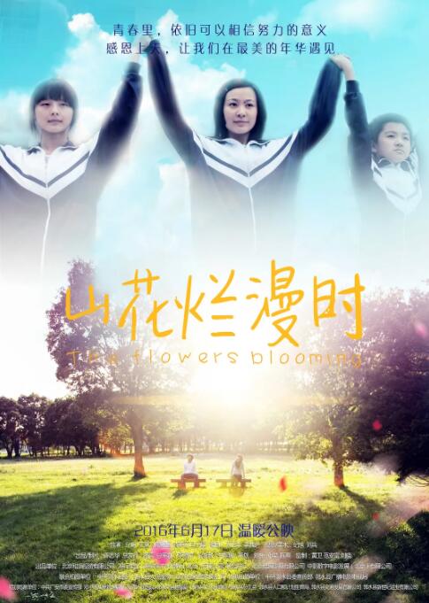 电影妻子结婚了