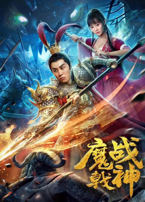 神秘大佛电影在线观看